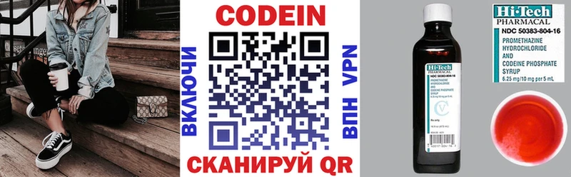 Codein Purple Drank Петрозаводск