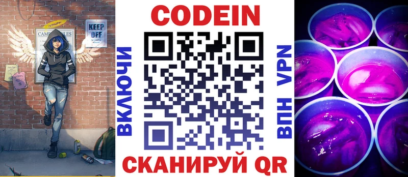 цена наркотик  Петрозаводск  Codein напиток Lean (лин) 