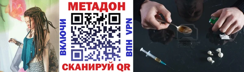 МЕТАДОН кристалл  blacksprut сайт  Петрозаводск 